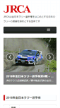 Mobile Screenshot of jrca.gr.jp